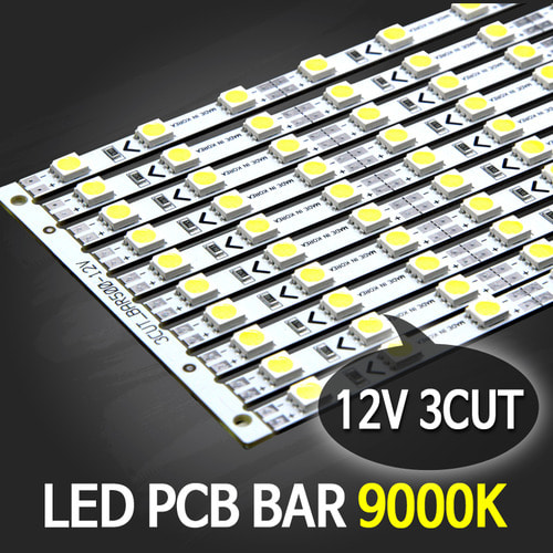 LED BAR PCB 12V 9000K (3컷)